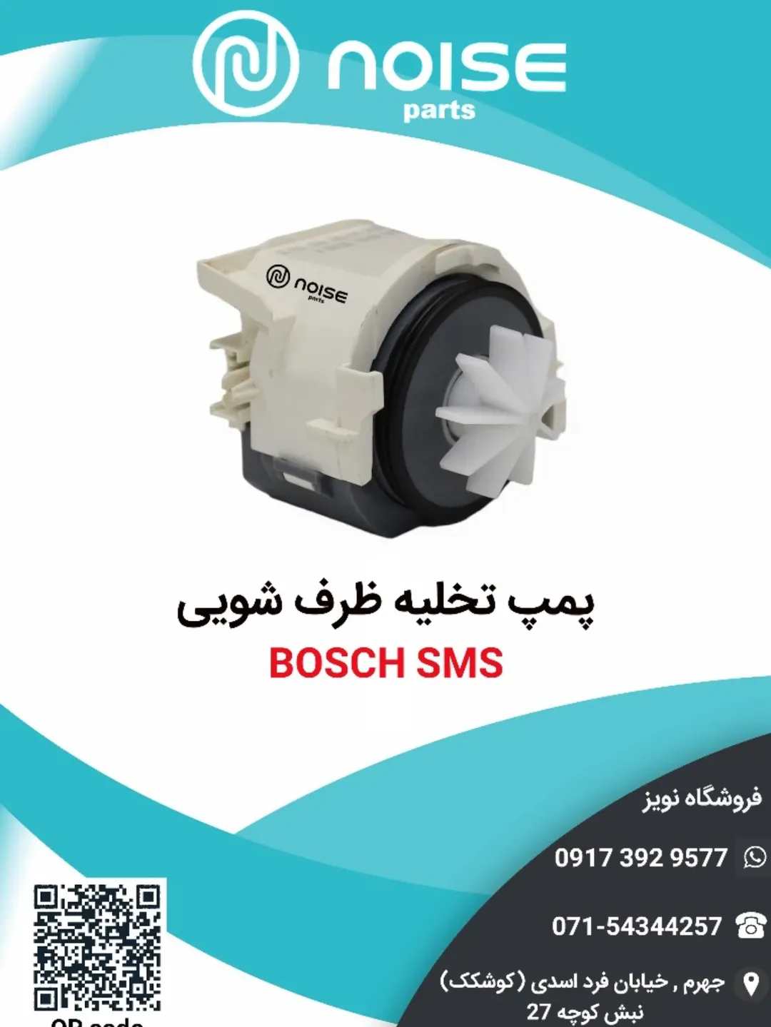 پمپ تخلیه بوش bosch