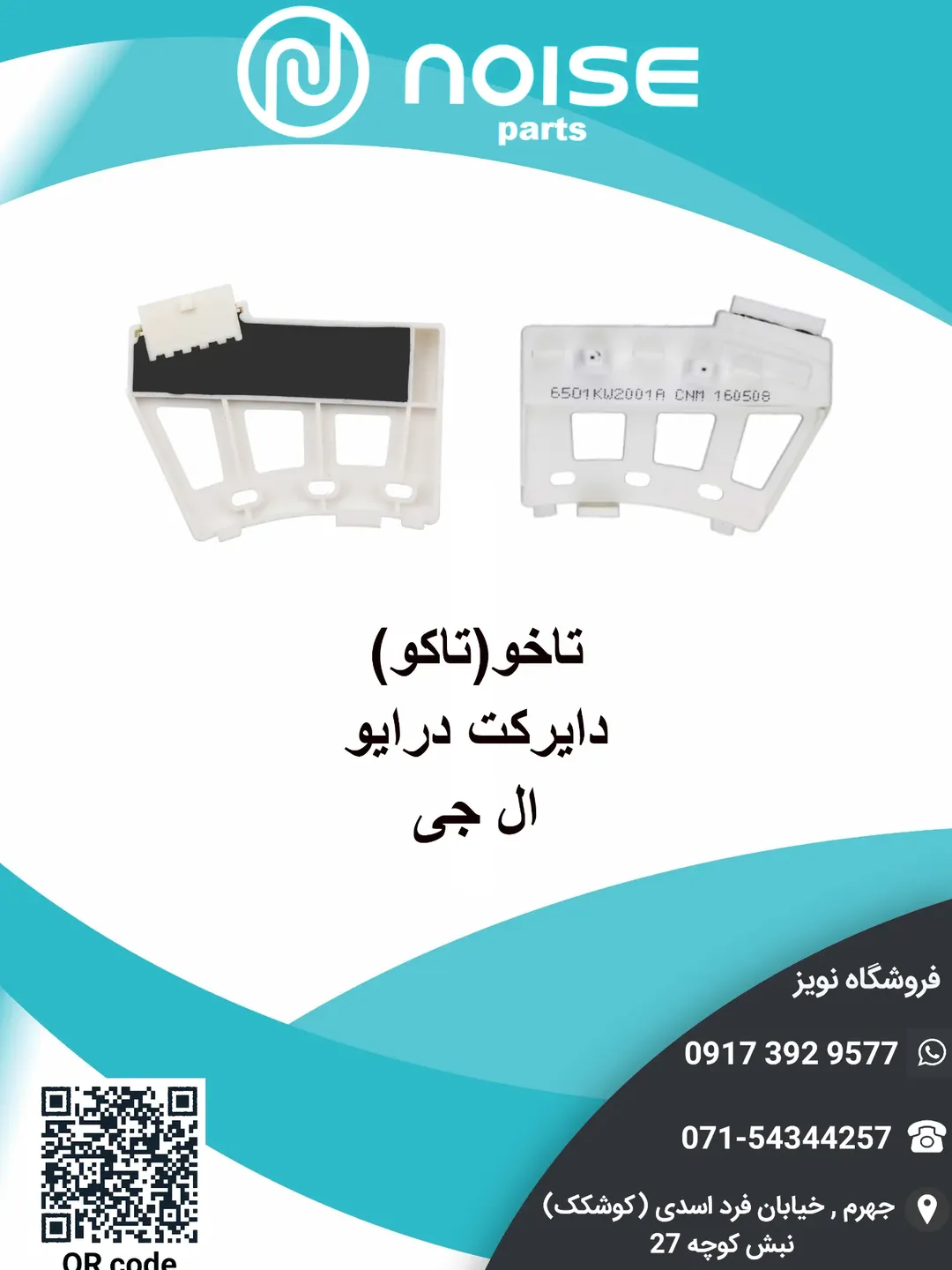 تاخو لباسشویی ال جی دایرکت درایو