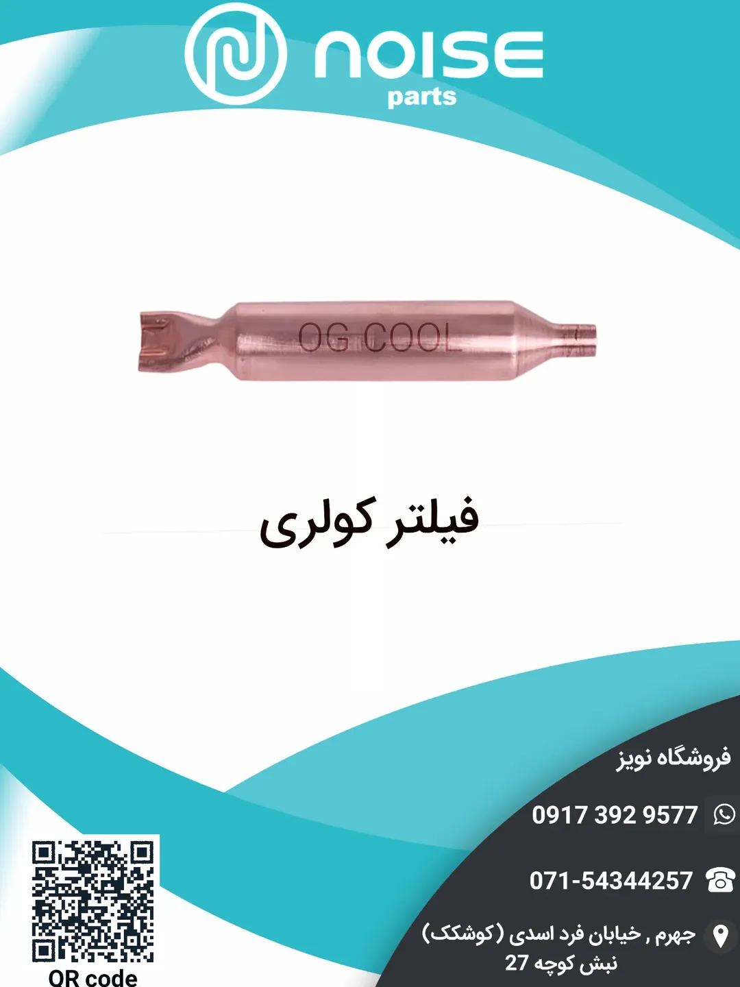 فیلتر کولر گازی