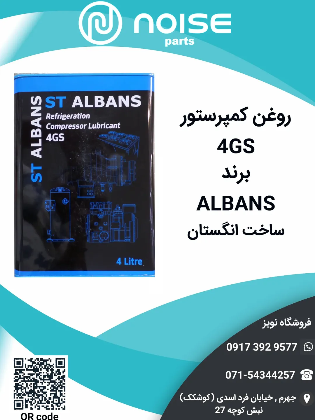روغن کمپرستور ۴ لیتری 4gs