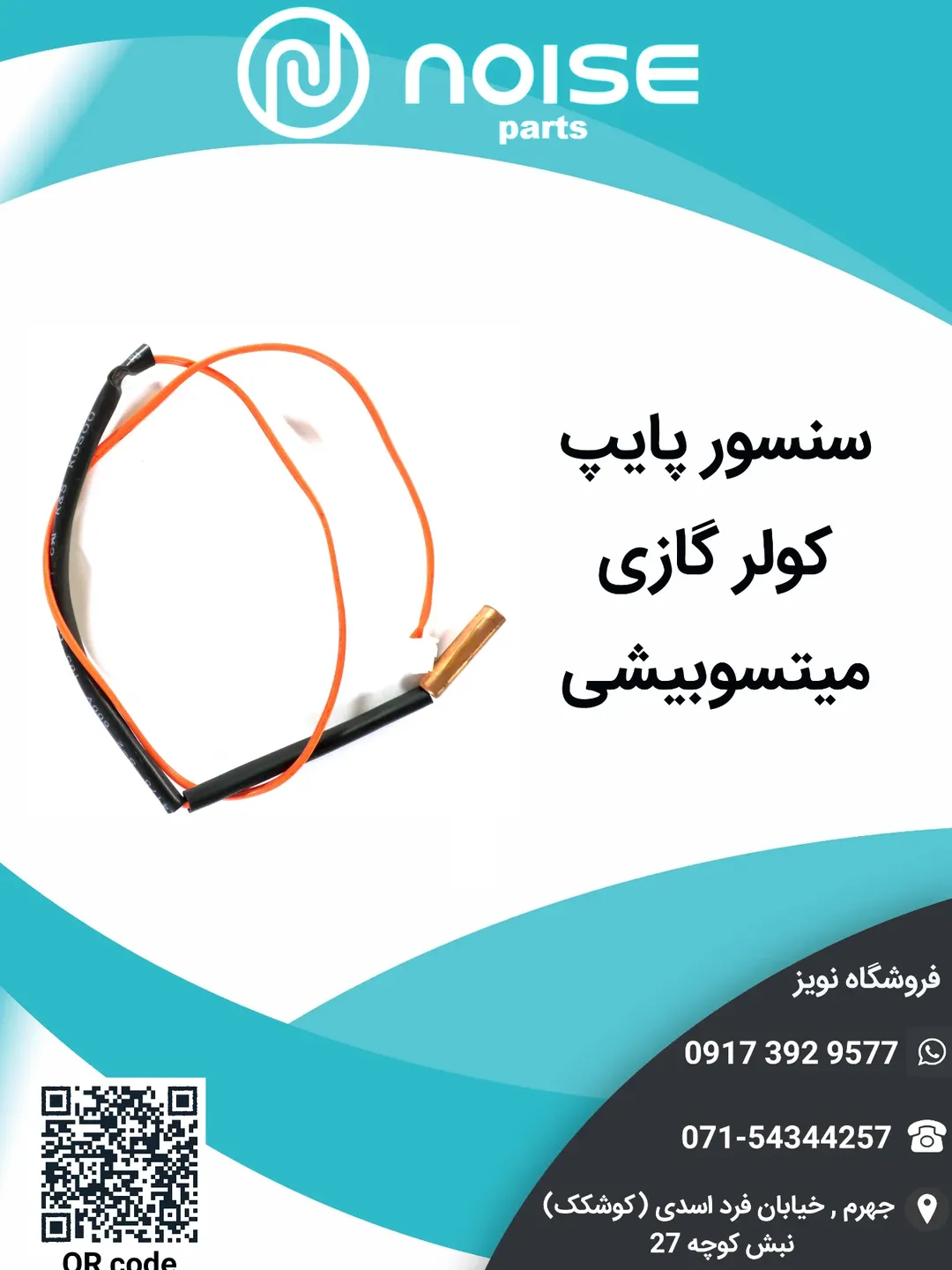 سنسور پایپ کولر میتسوبیشی اصلی