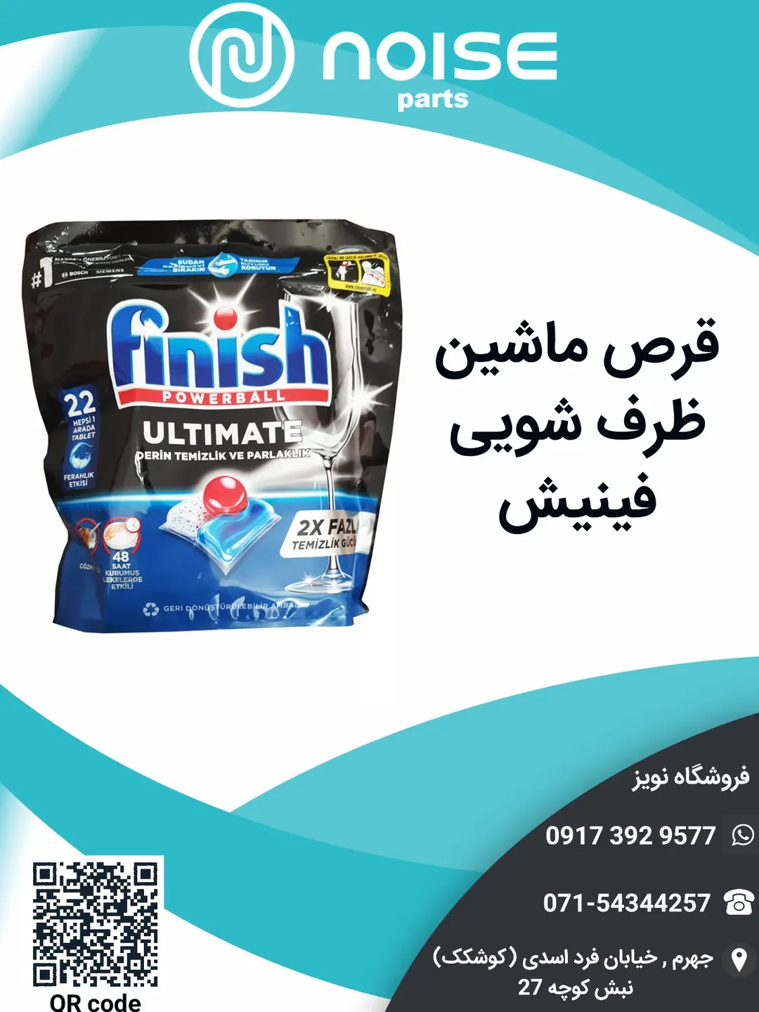 قرص ظرف شویی 22 تایی ULTIMATE