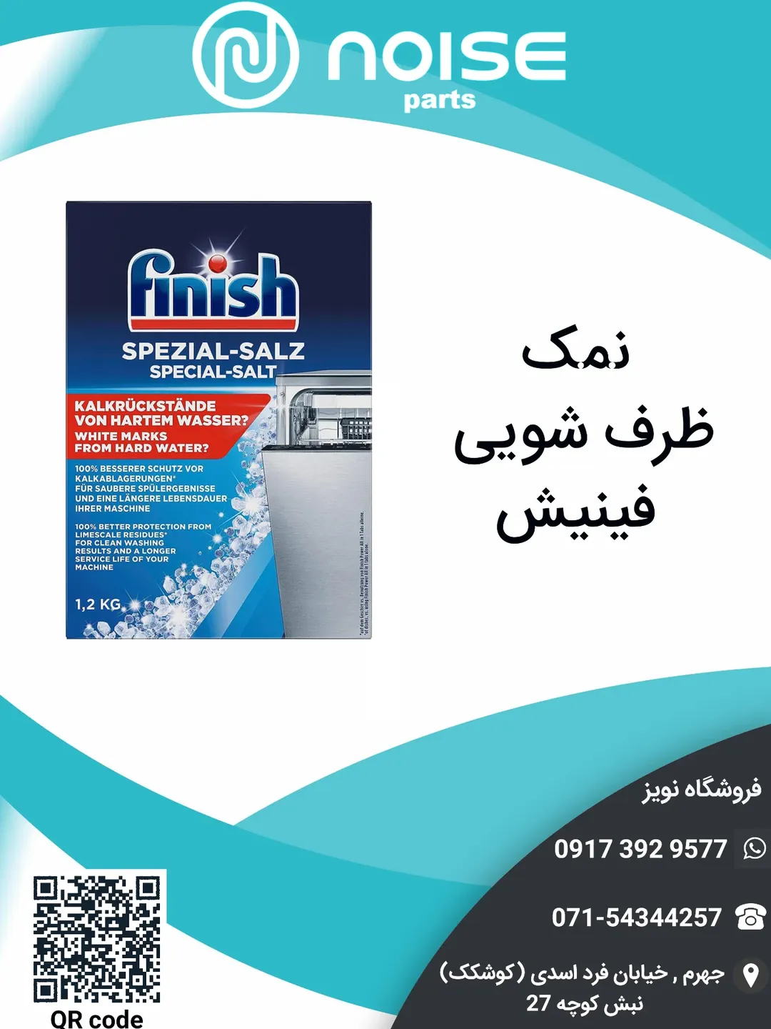 نمک ظرف شویی 1.2 کیلویی