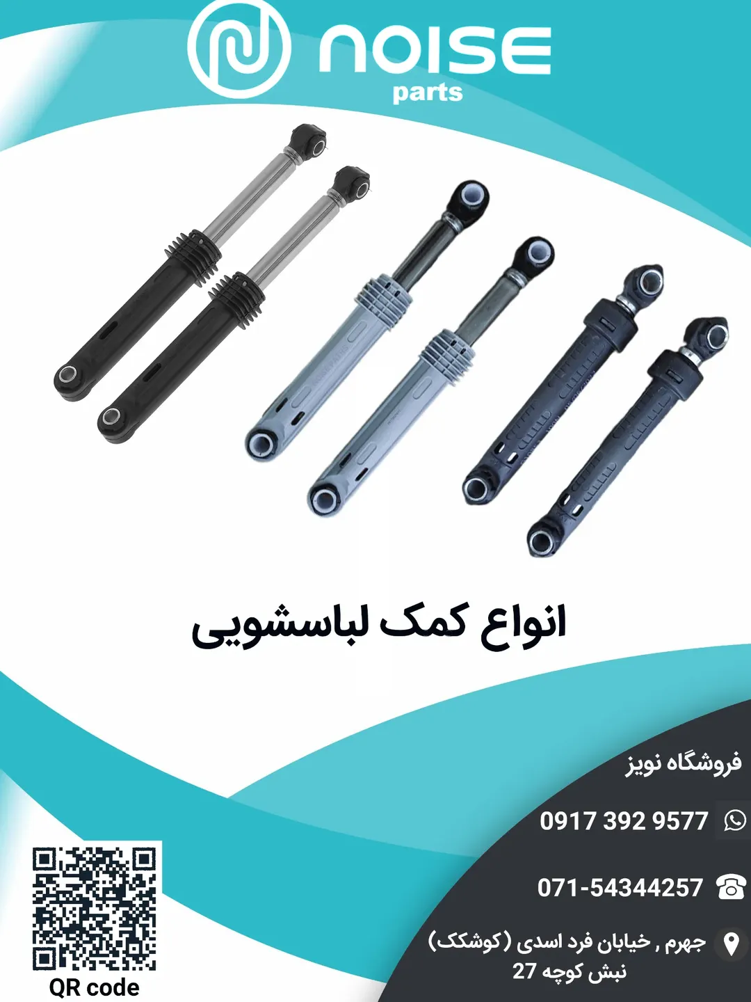 کمک لباسشویی اتوماتیک